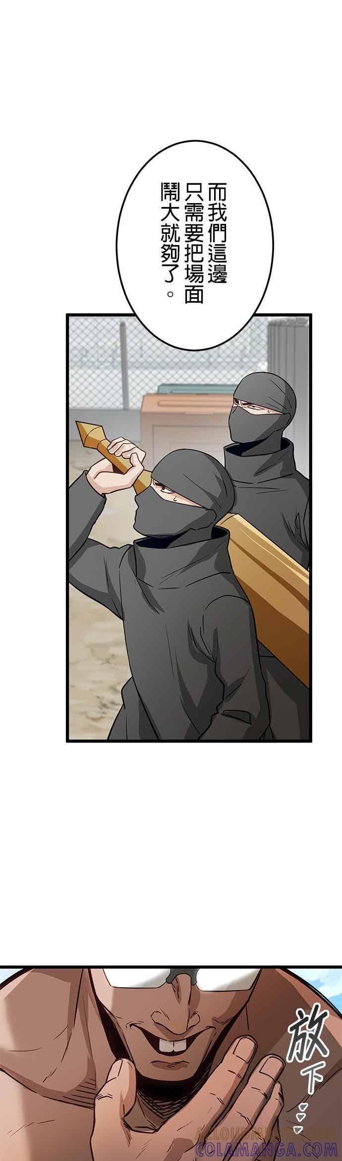 第52话 第4页
