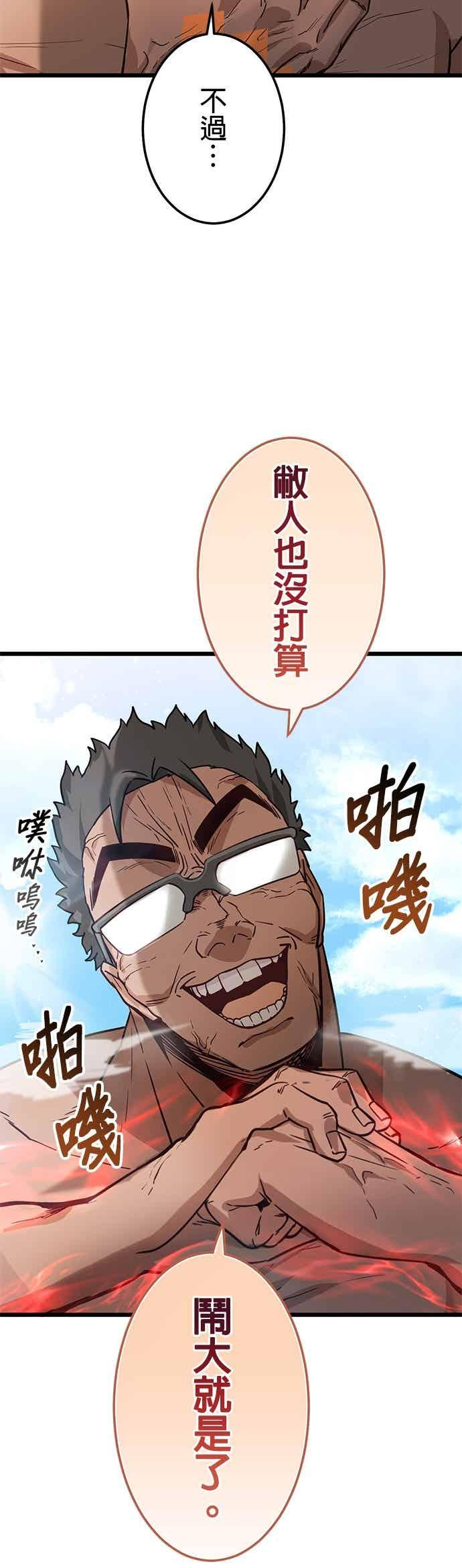 第52话 第5页