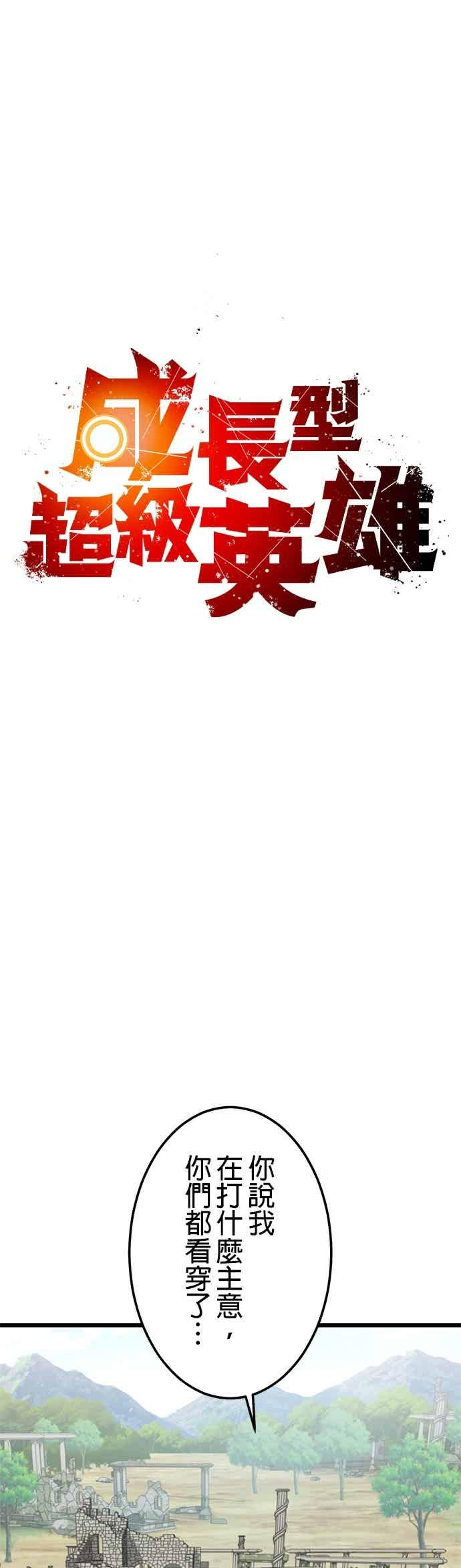 第52话 第6页