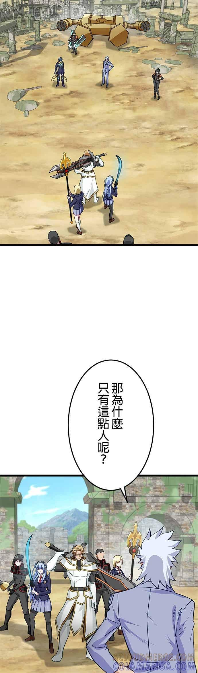 第52话 第7页