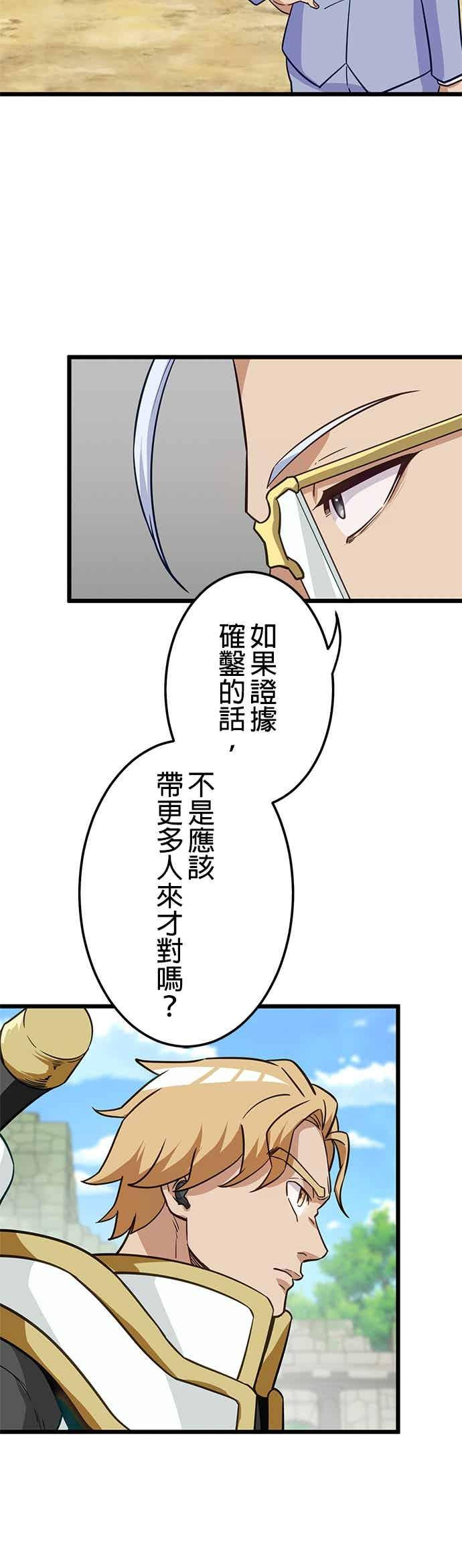 第52话 第8页