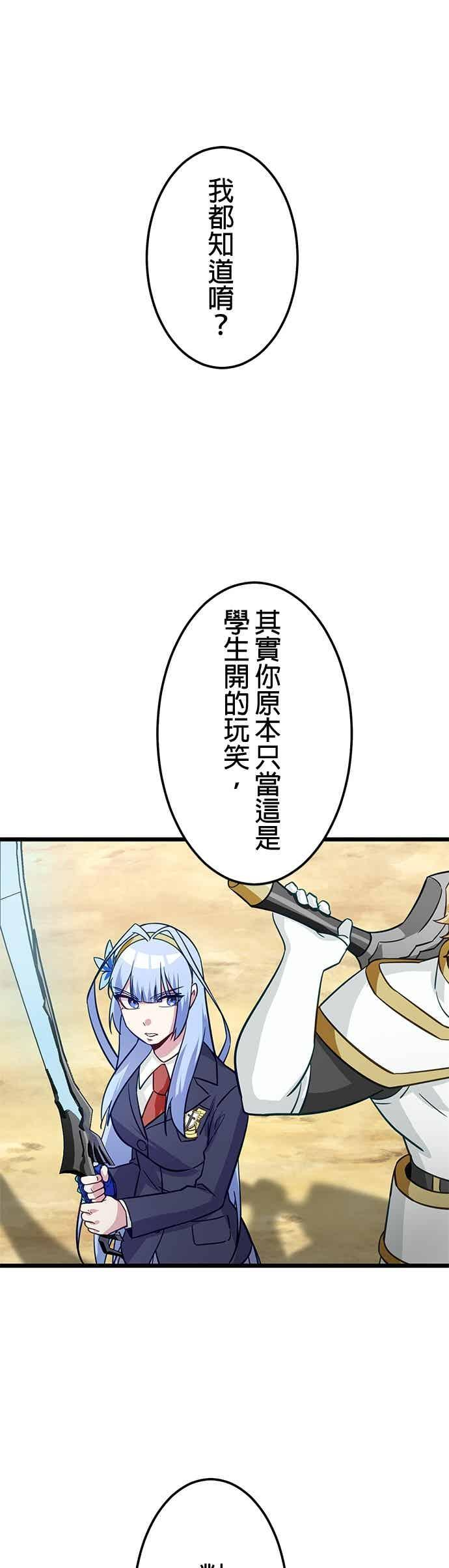 第52话 第9页