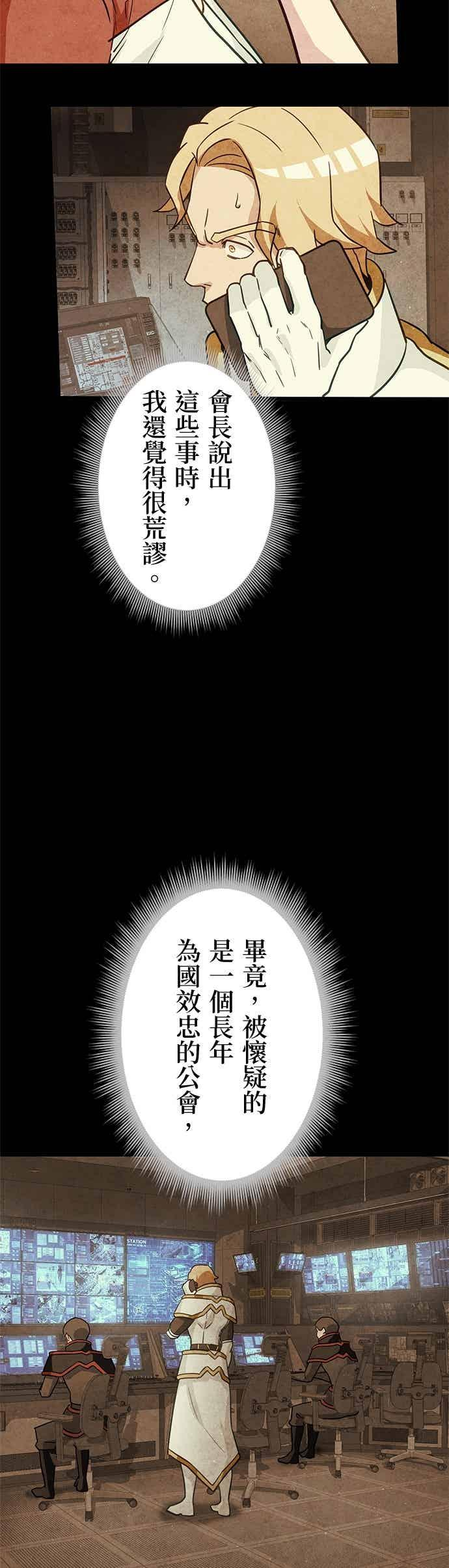 第52话 第11页