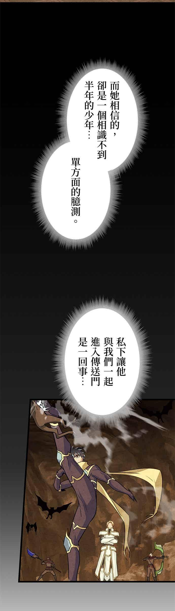 第52话 第12页