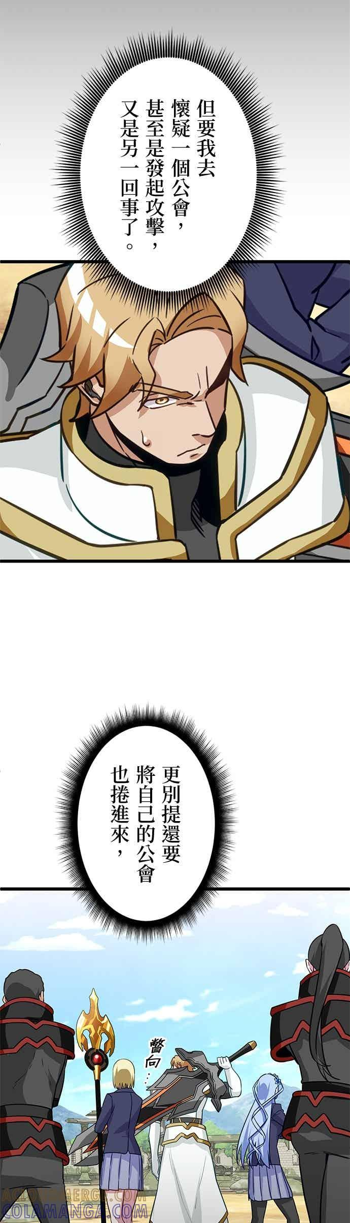 第52话 第13页