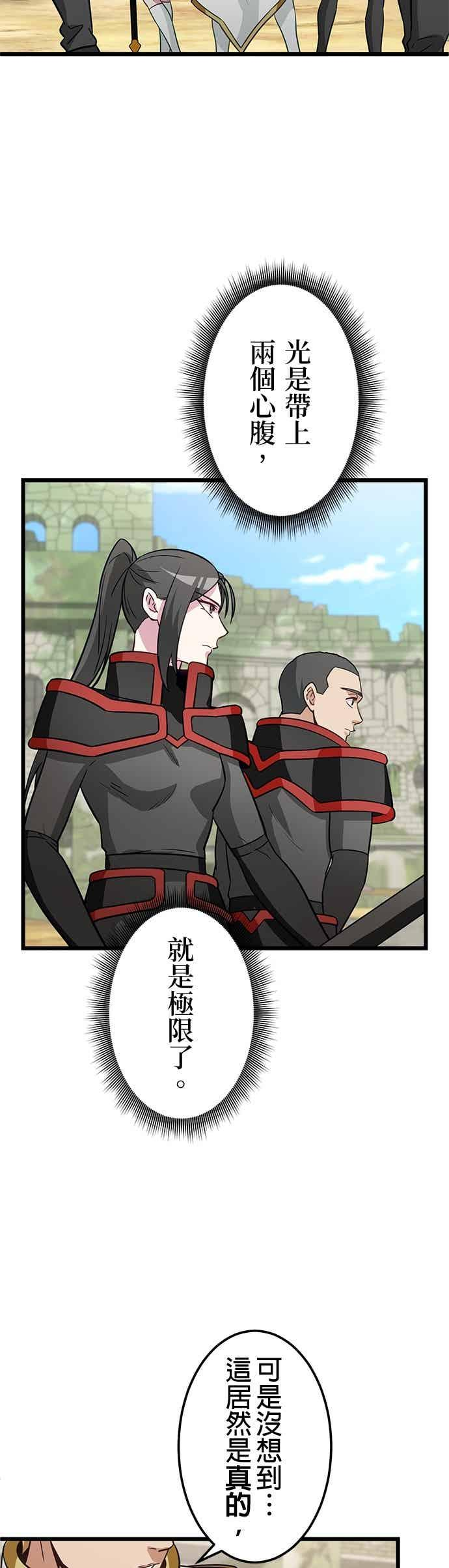 第52话 第14页