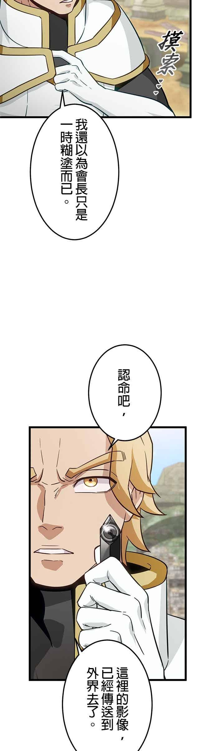 第52话 第15页
