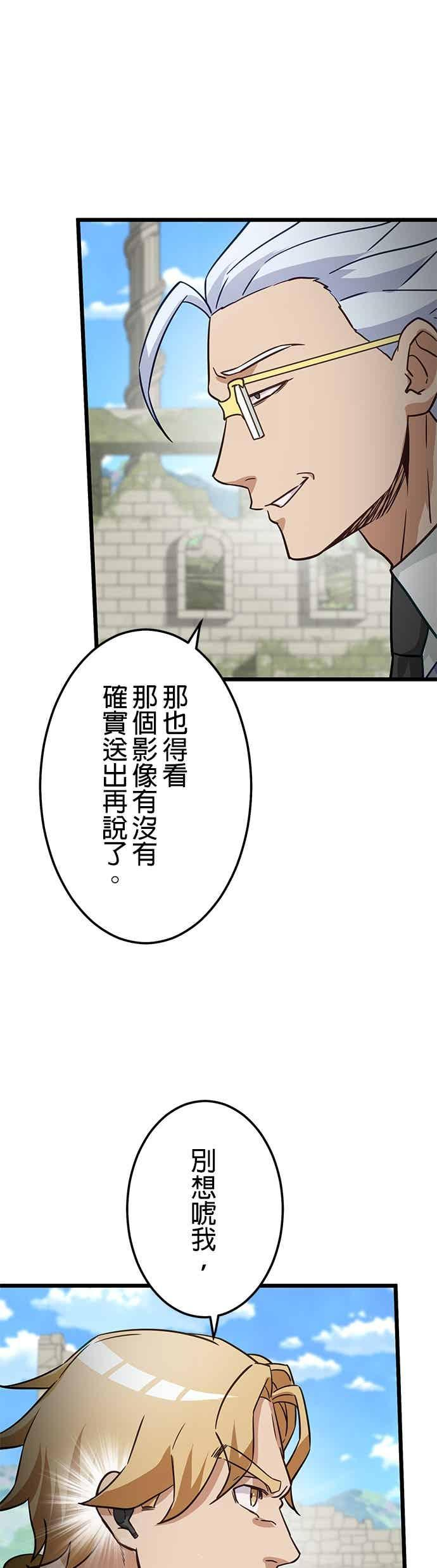 第52话 第17页