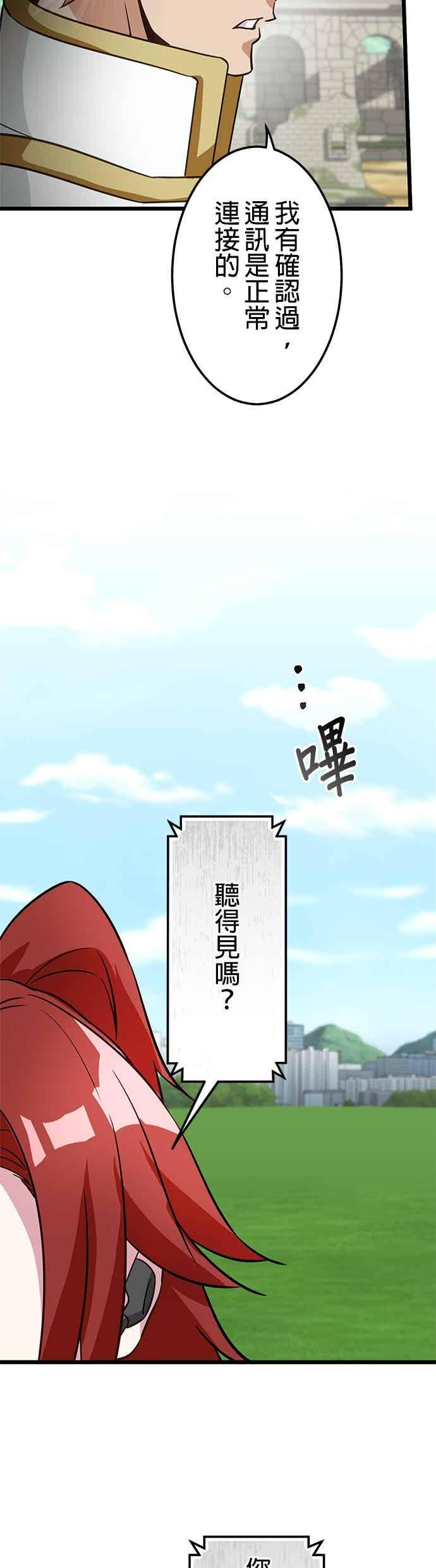 第52话 第18页