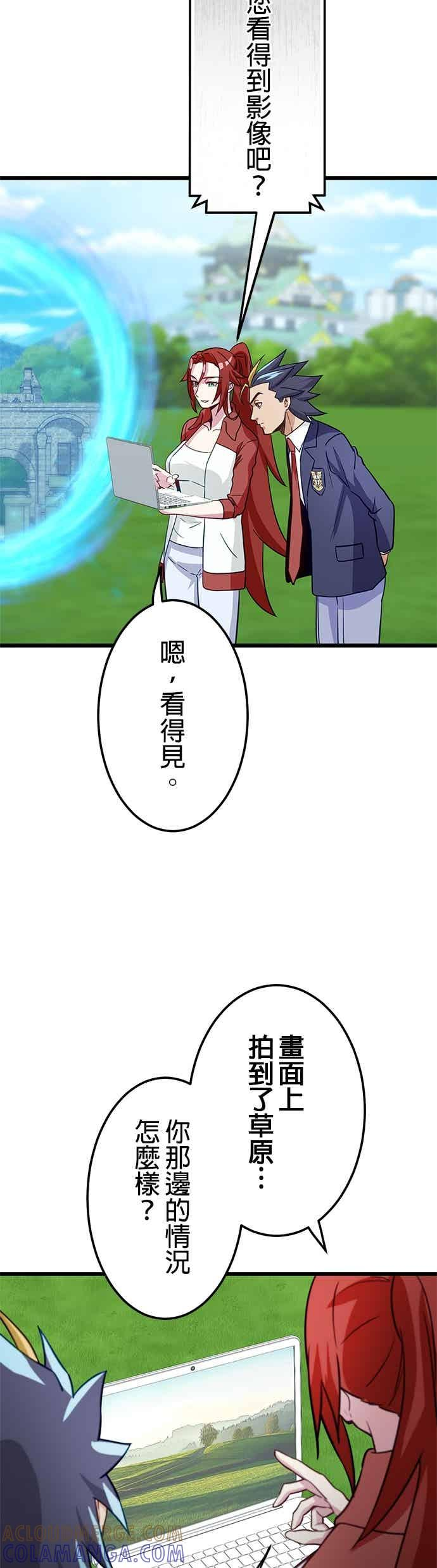 第52话 第19页