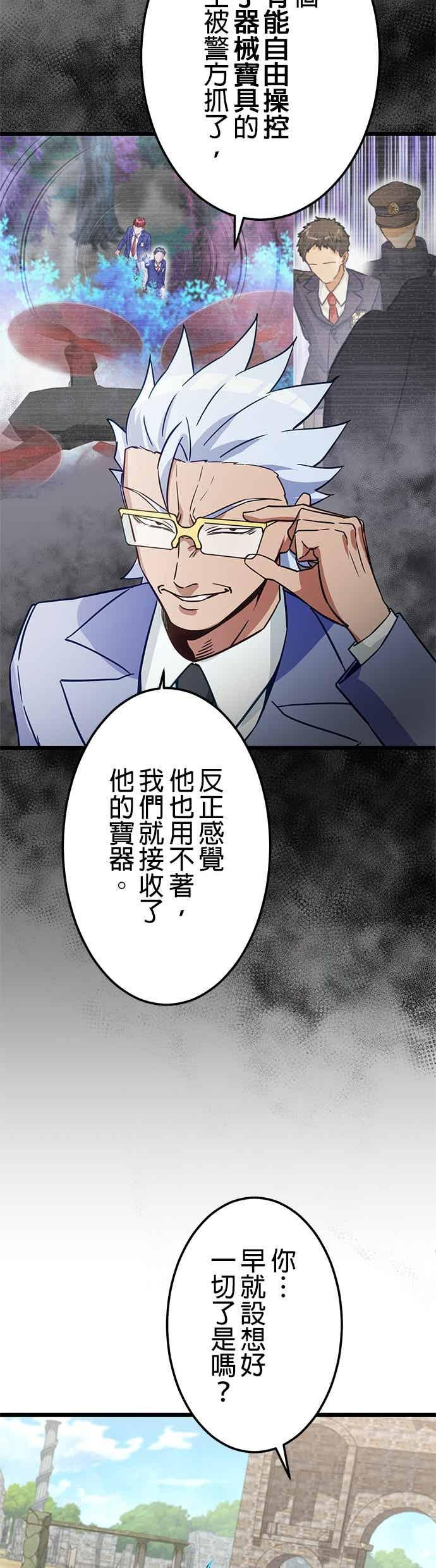 第52话 第21页