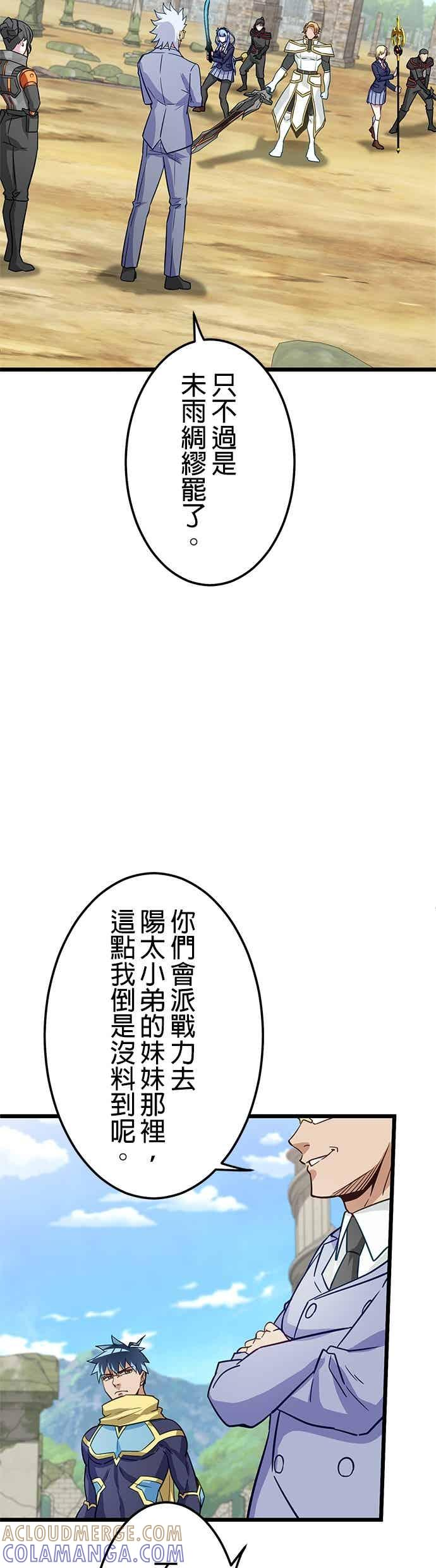 第52话 第22页