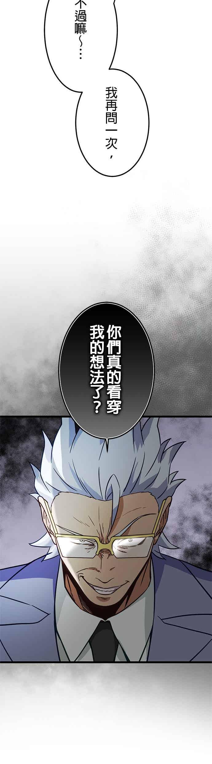 第52话 第23页