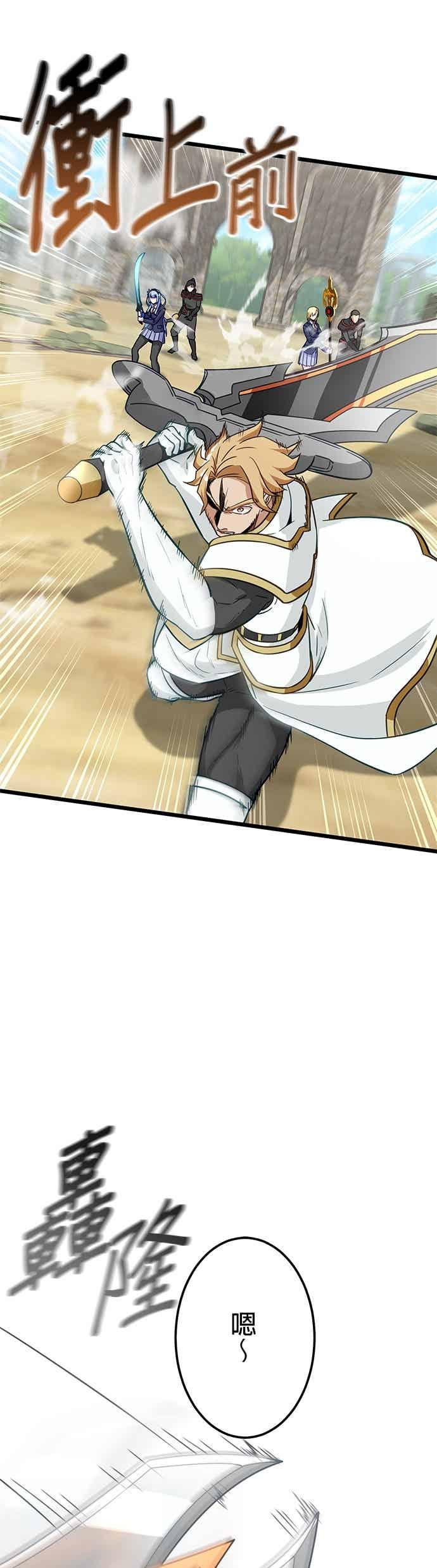 第52话 第24页