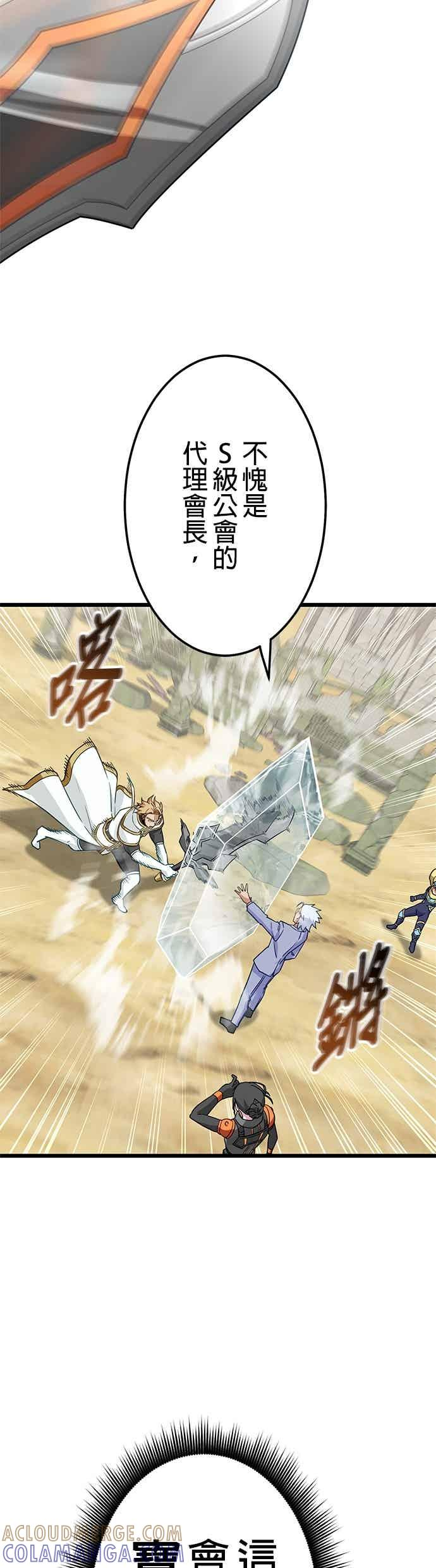 第52话 第25页