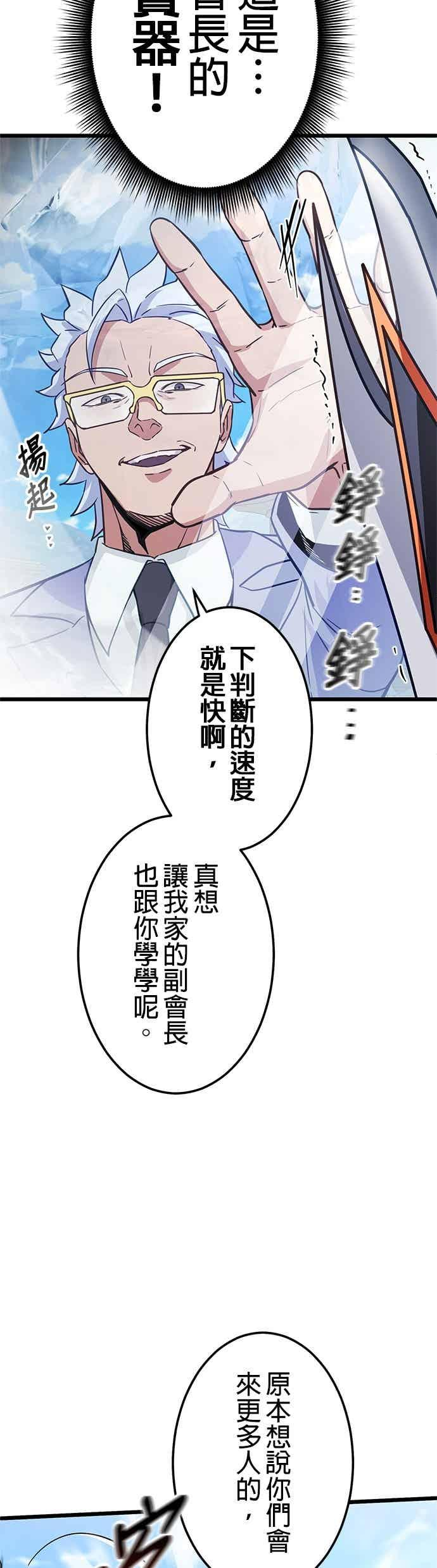 第52话 第26页