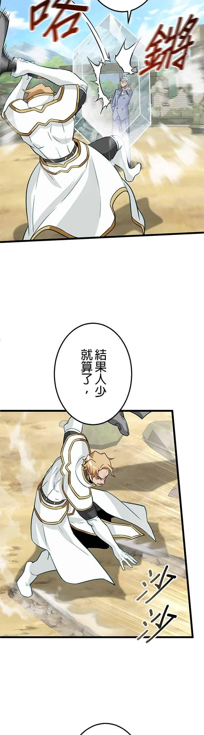 第52话 第27页