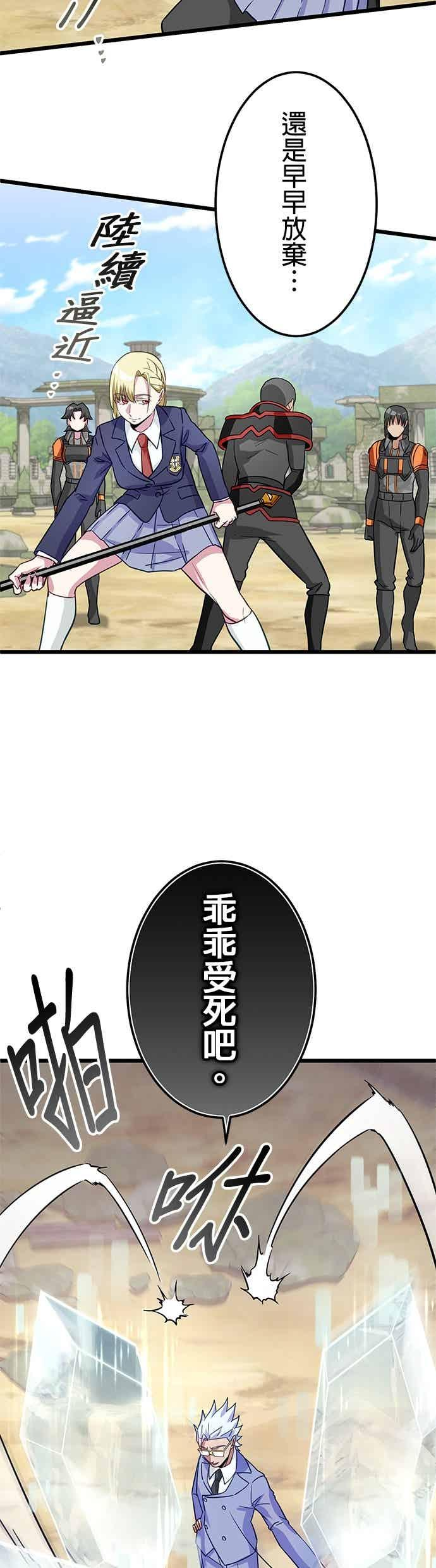 第52话 第29页