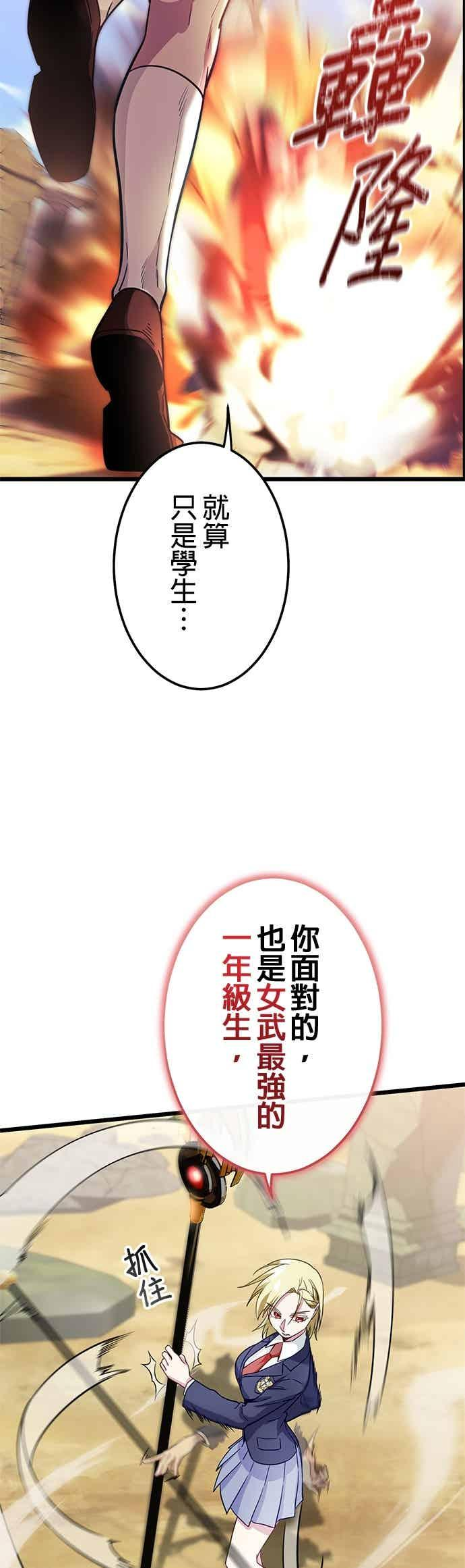 第52话 第36页