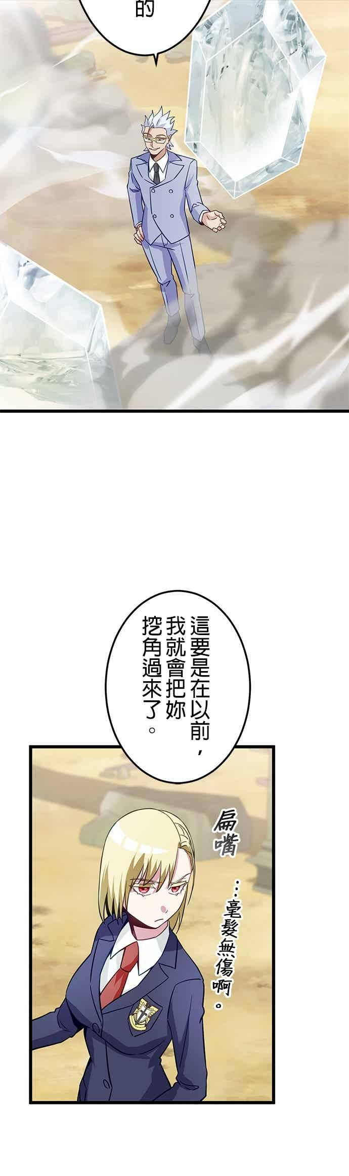 第52话 第39页