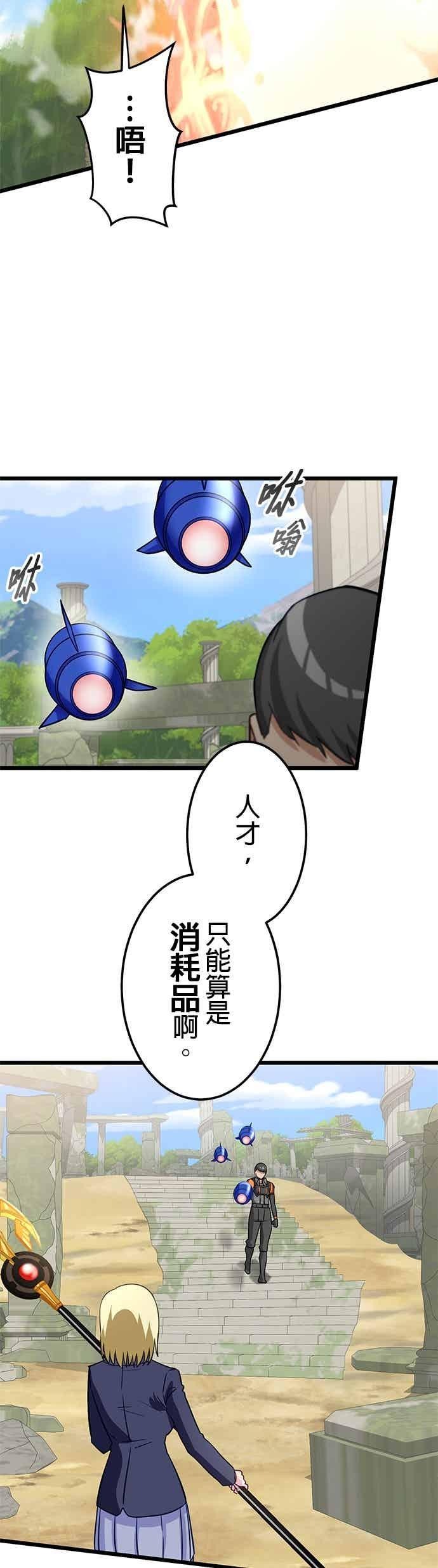 第52话 第41页