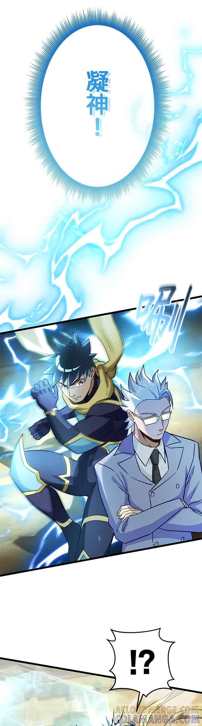 第52话 第43页