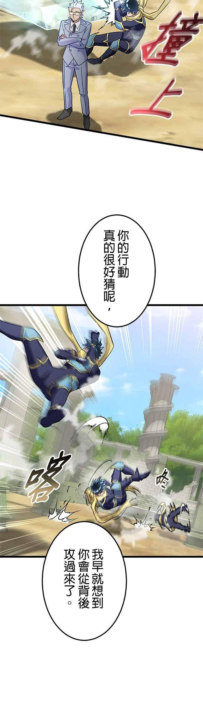 第52话 第44页