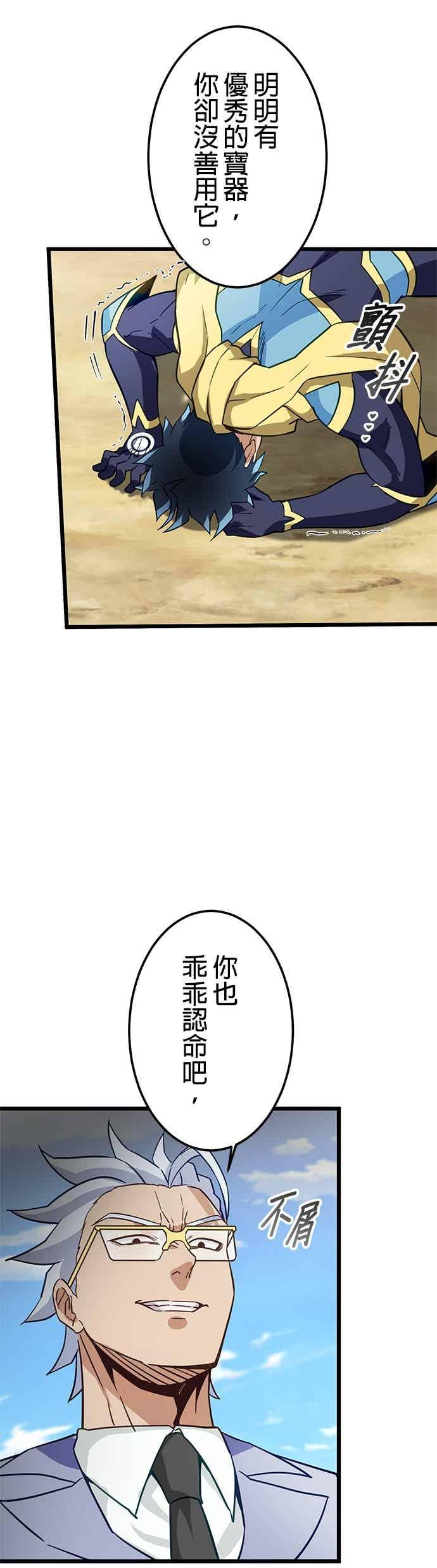 第52话 第45页