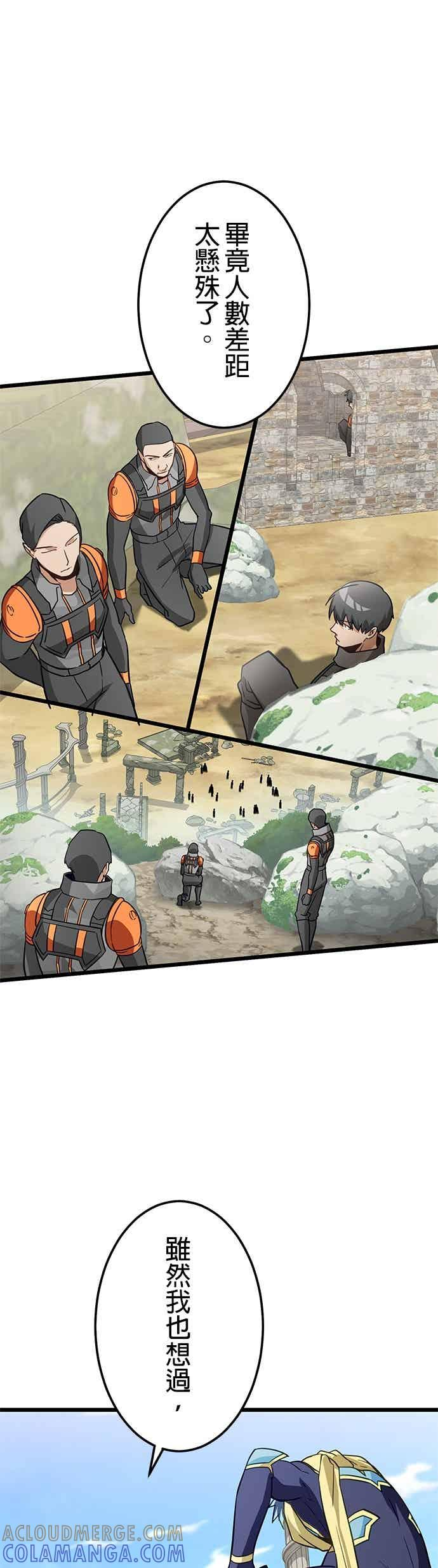 第52话 第46页