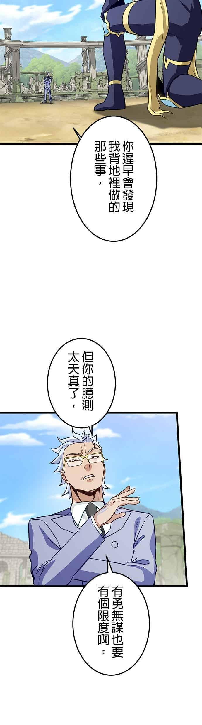 第52话 第47页