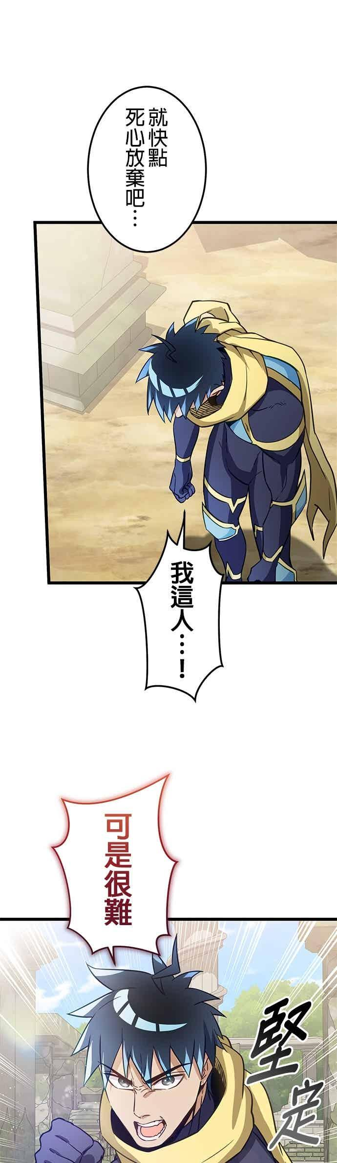 第52话 第48页