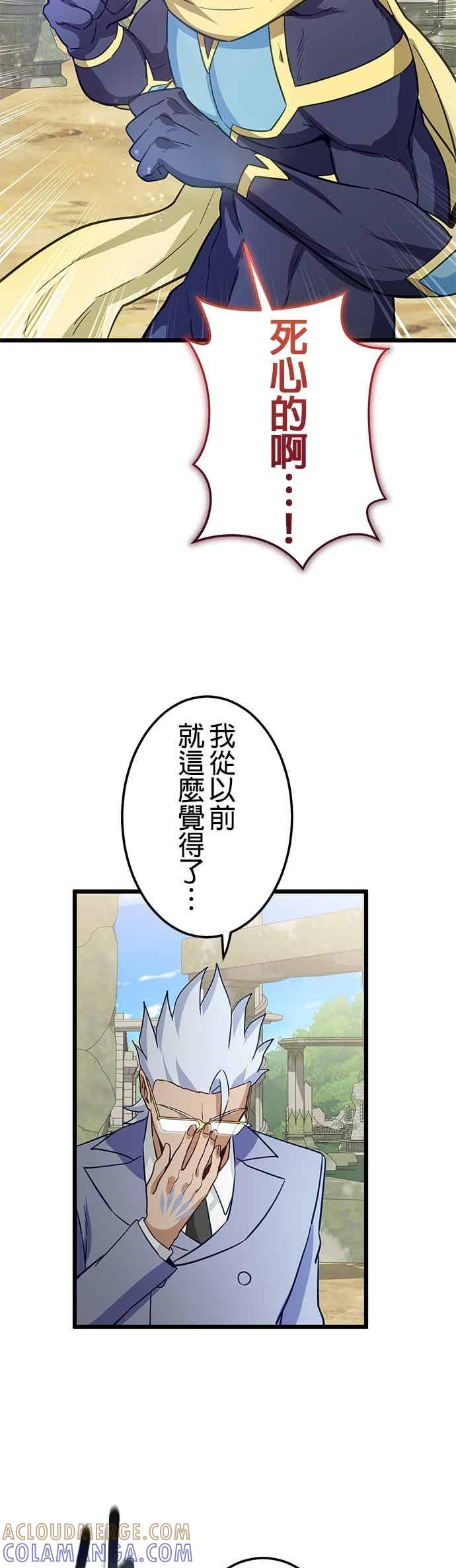 第52话 第49页