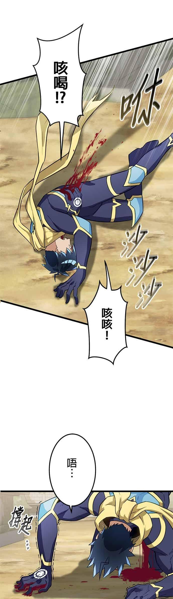 第52话 第53页