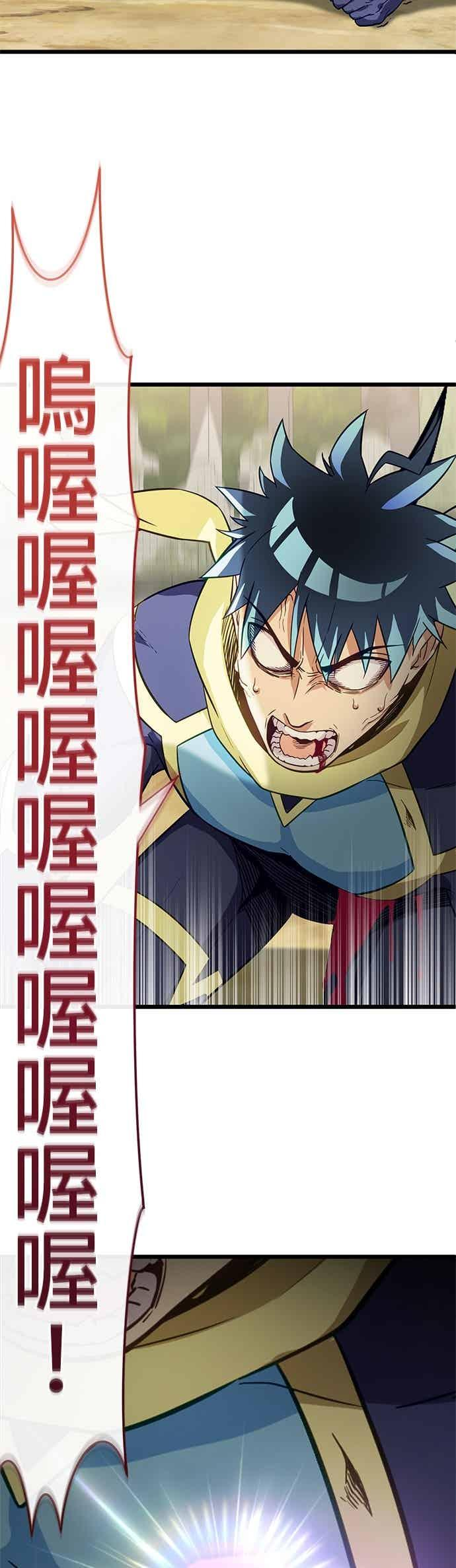 第52话 第54页