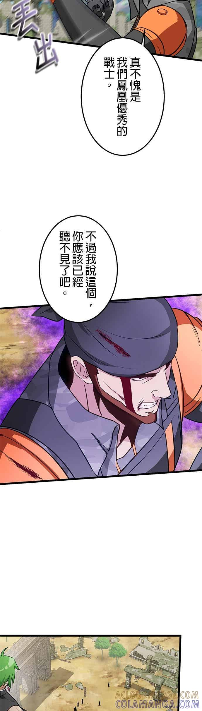 第53话 第4页