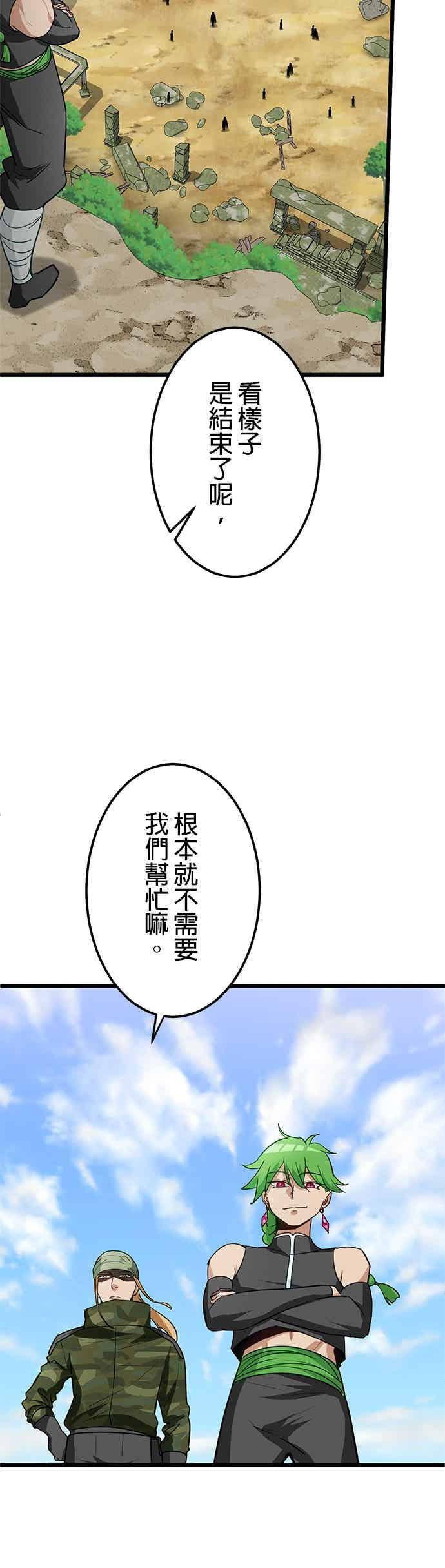 第53话 第5页