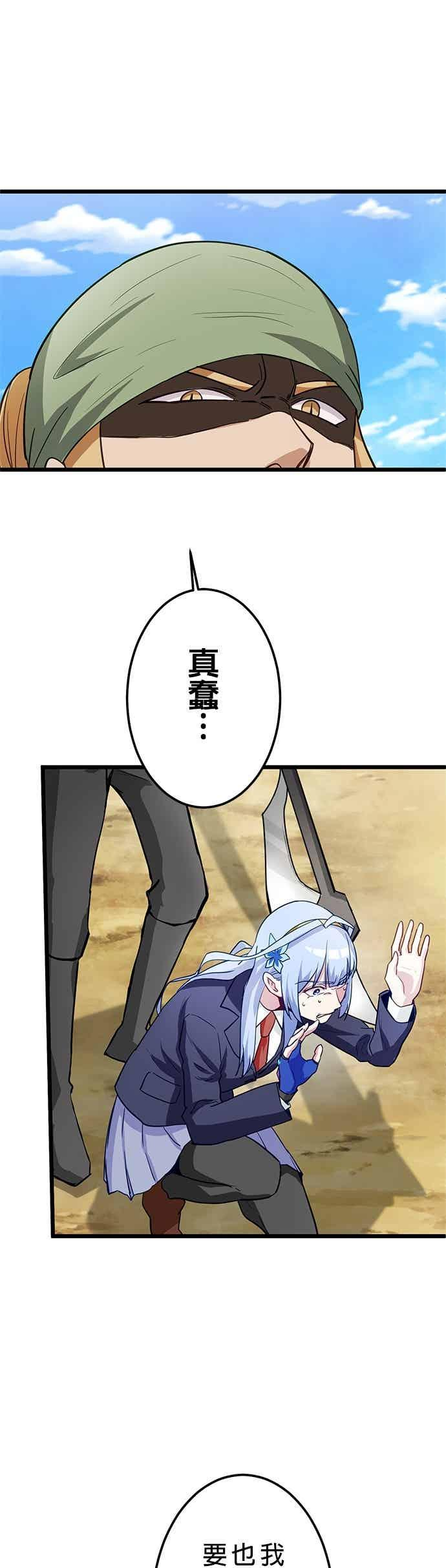 第53话 第6页