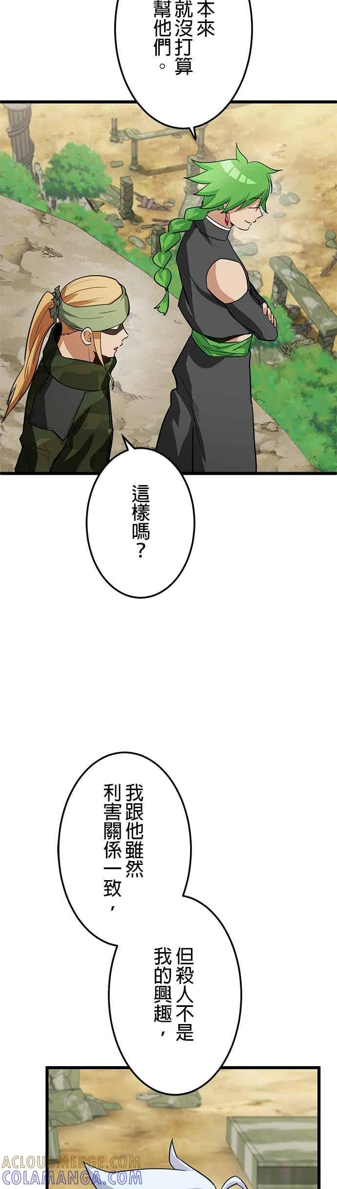 第53话 第7页