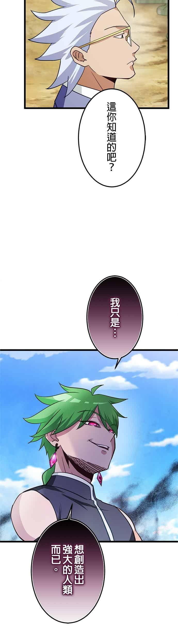 第53话 第8页