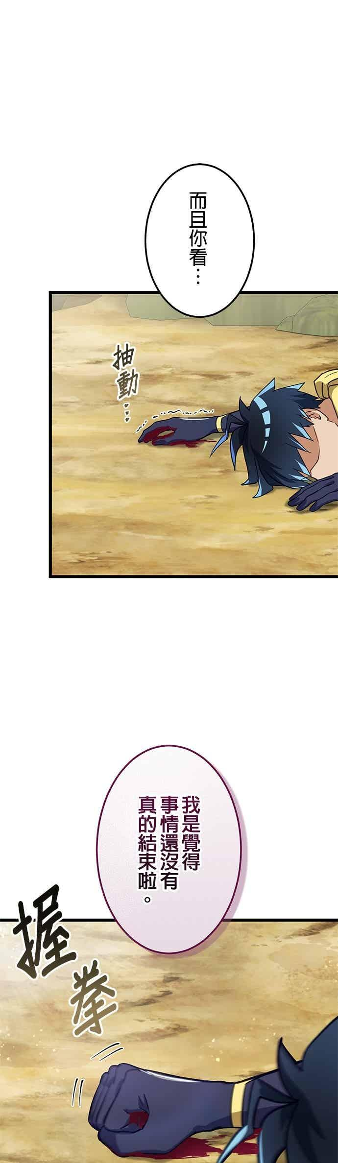 第53话 第9页