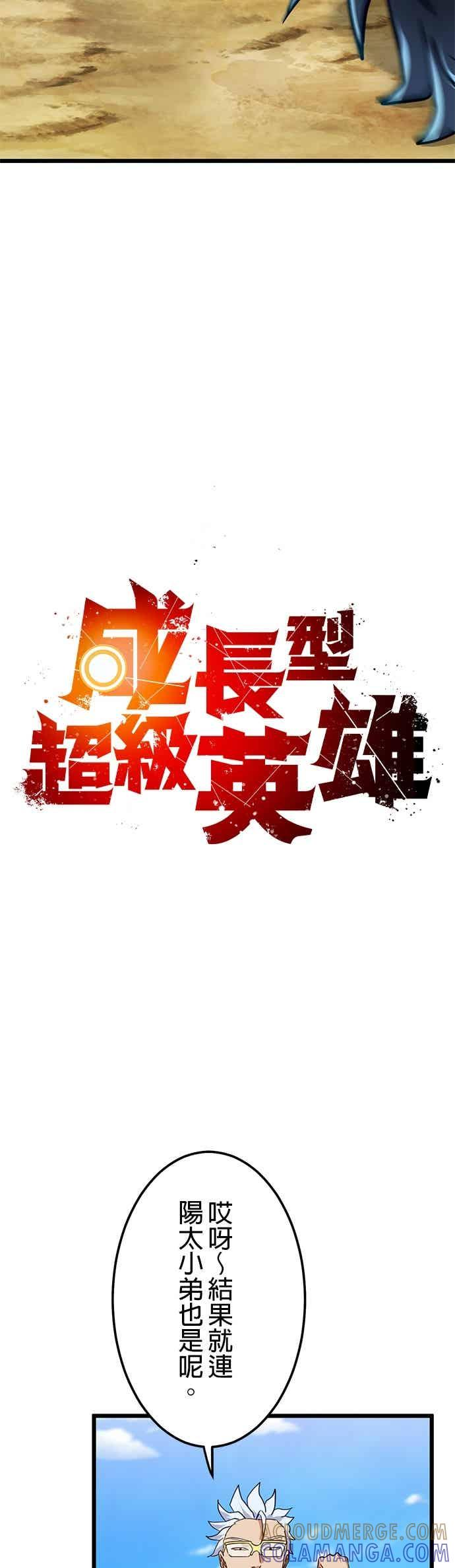 第53话 第10页