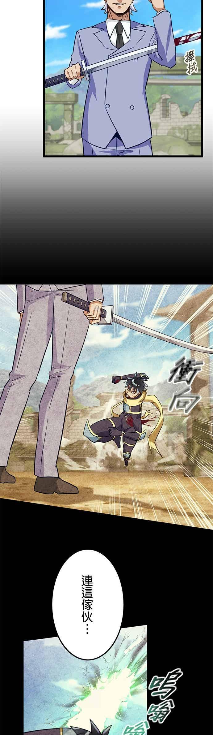 第53话 第11页