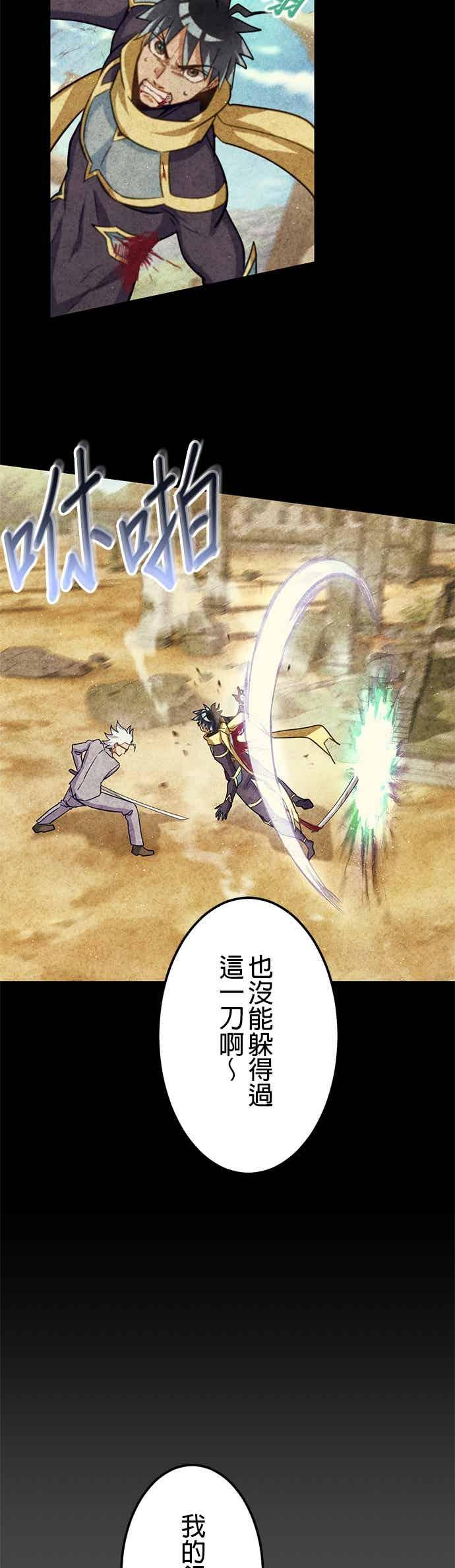 第53话 第12页