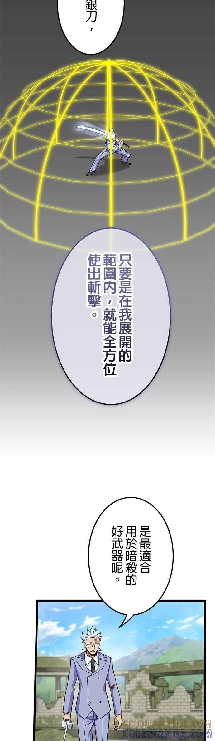 第53话 第13页