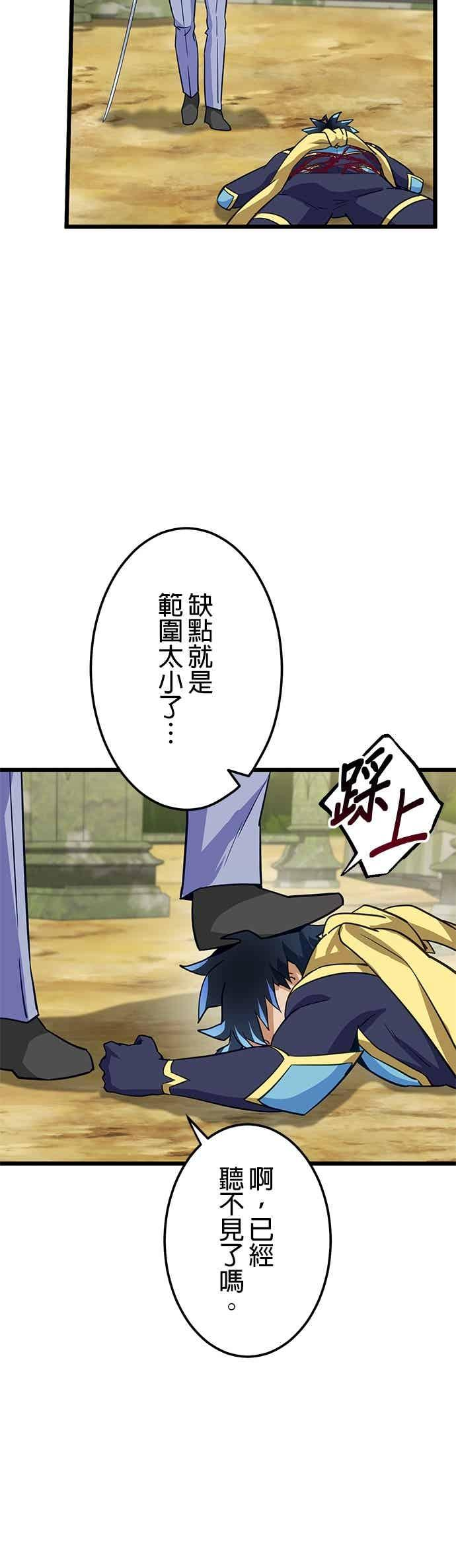 第53话 第14页