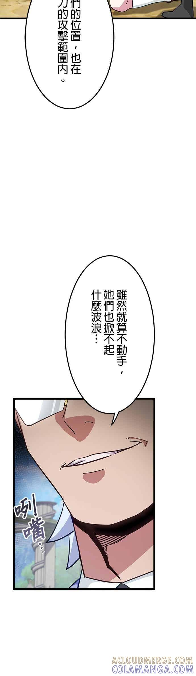 第53话 第16页