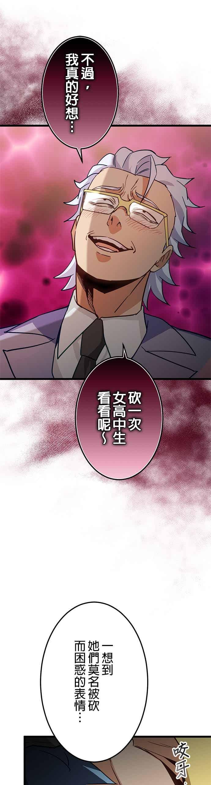 第53话 第17页