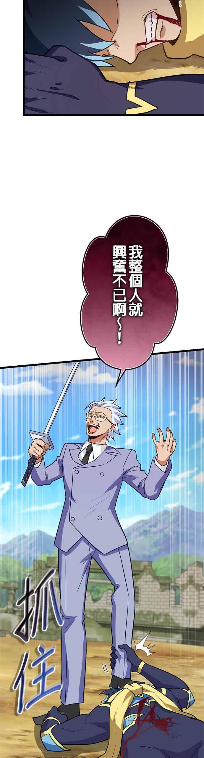 第53话 第18页