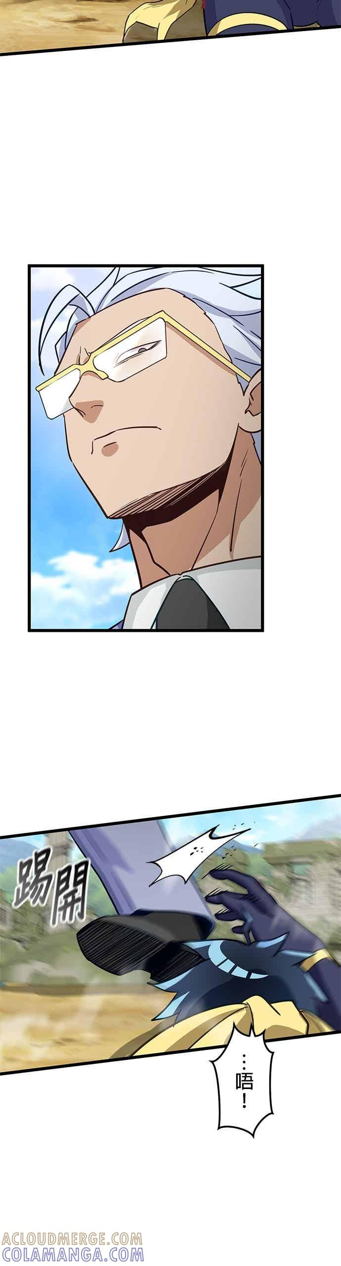第53话 第19页