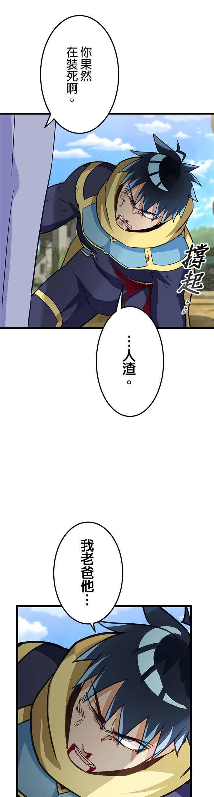 第53话 第20页